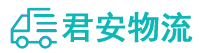 聊城物流专线,聊城物流公司